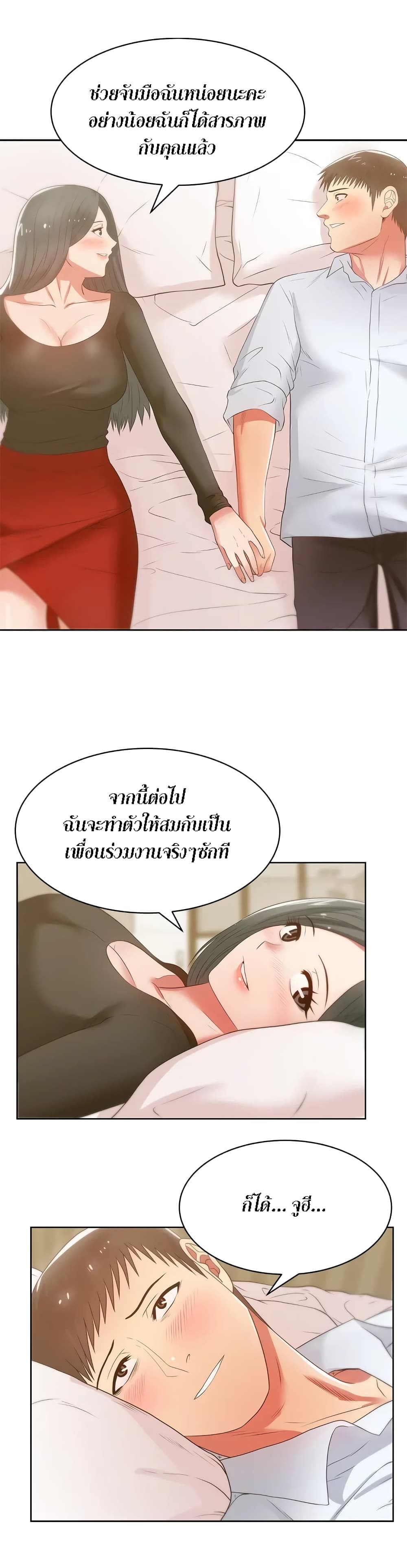 My Wife’s Friend – My Wife’s Friend – ตอนที่ 17 หน้า 23