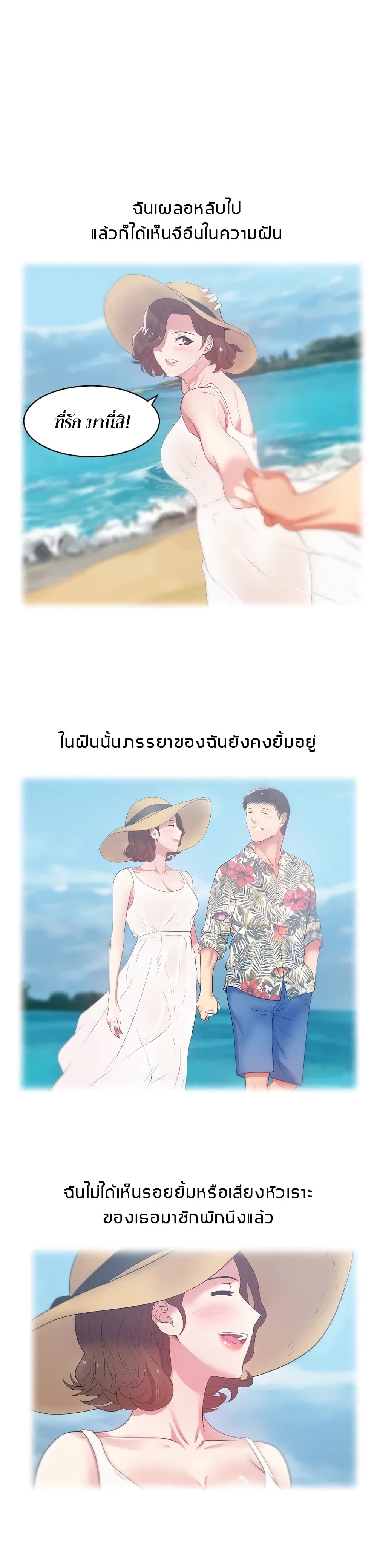 My Wife’s Friend – My Wife’s Friend – ตอนที่ 17 หน้า 25