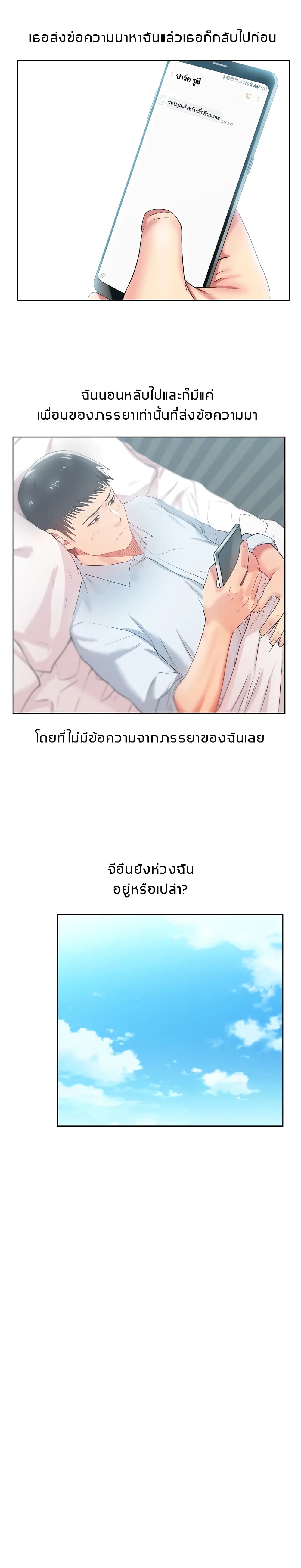 My Wife’s Friend – My Wife’s Friend – ตอนที่ 17 หน้า 27