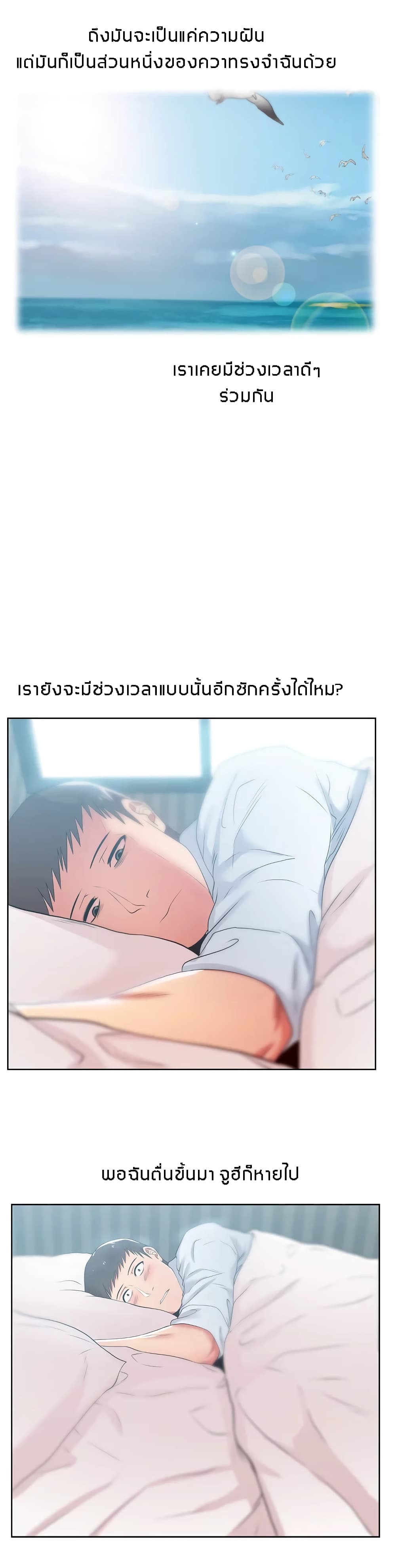 My Wife’s Friend – My Wife’s Friend – ตอนที่ 18 หน้า 2
