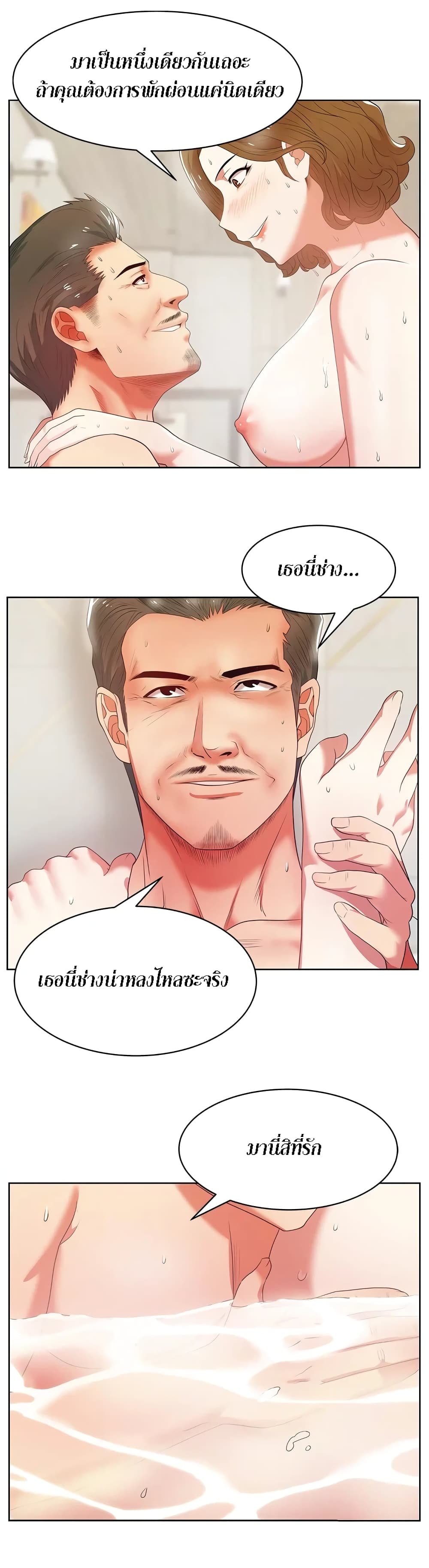 My Wife’s Friend – My Wife’s Friend – ตอนที่ 18 หน้า 9