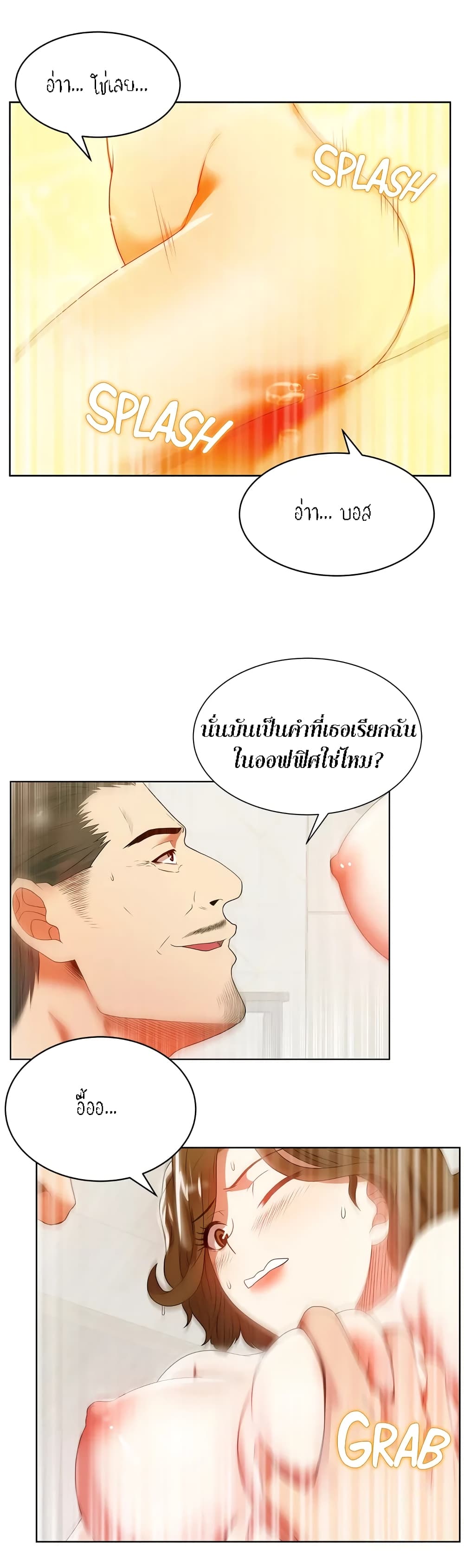 My Wife’s Friend – My Wife’s Friend – ตอนที่ 18 หน้า 11