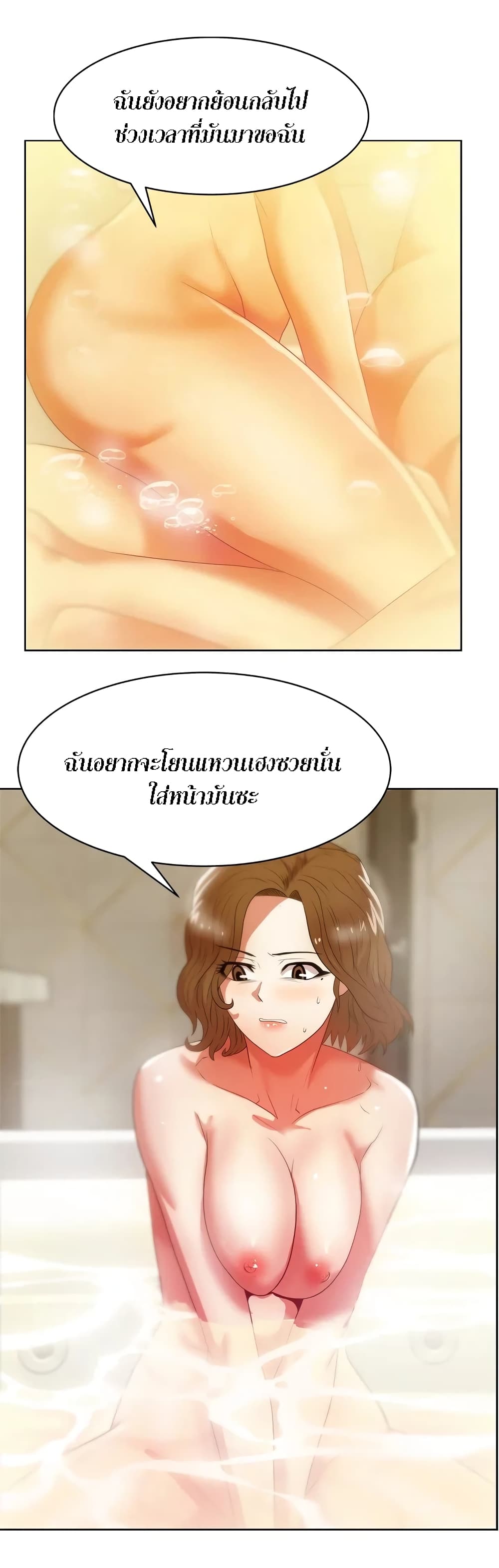 My Wife’s Friend – My Wife’s Friend – ตอนที่ 18 หน้า 15