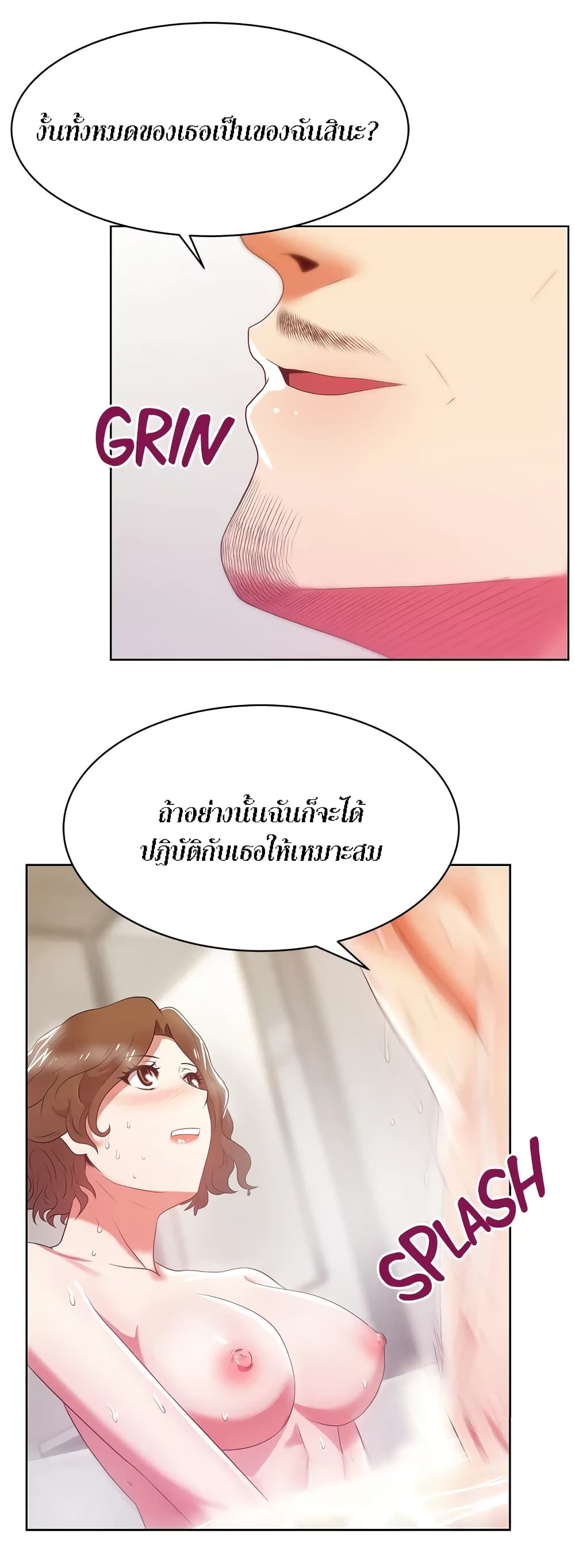 My Wife’s Friend – My Wife’s Friend – ตอนที่ 18 หน้า 16