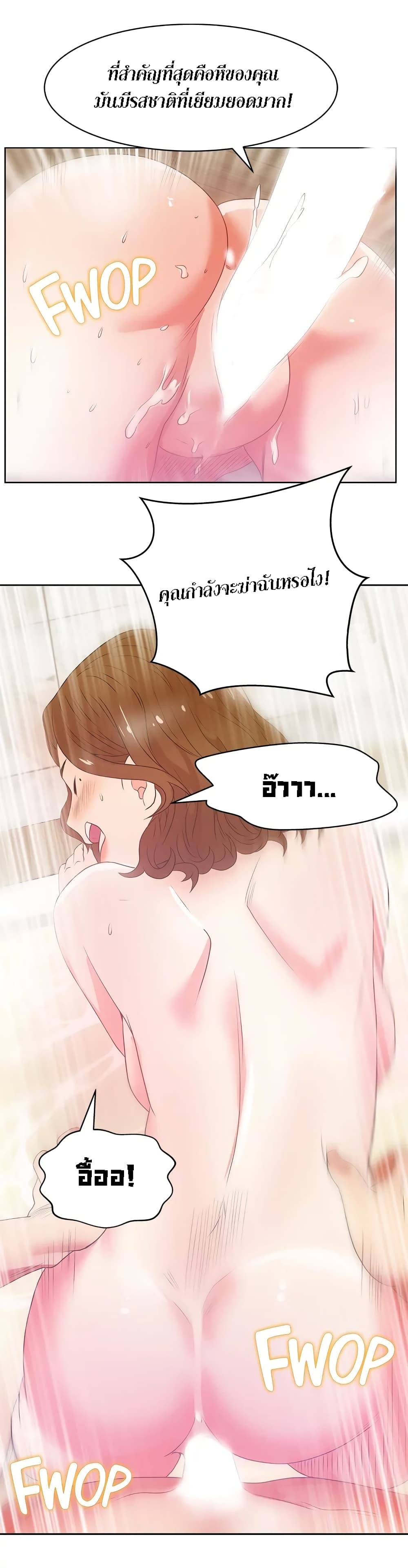 My Wife’s Friend – My Wife’s Friend – ตอนที่ 18 หน้า 25