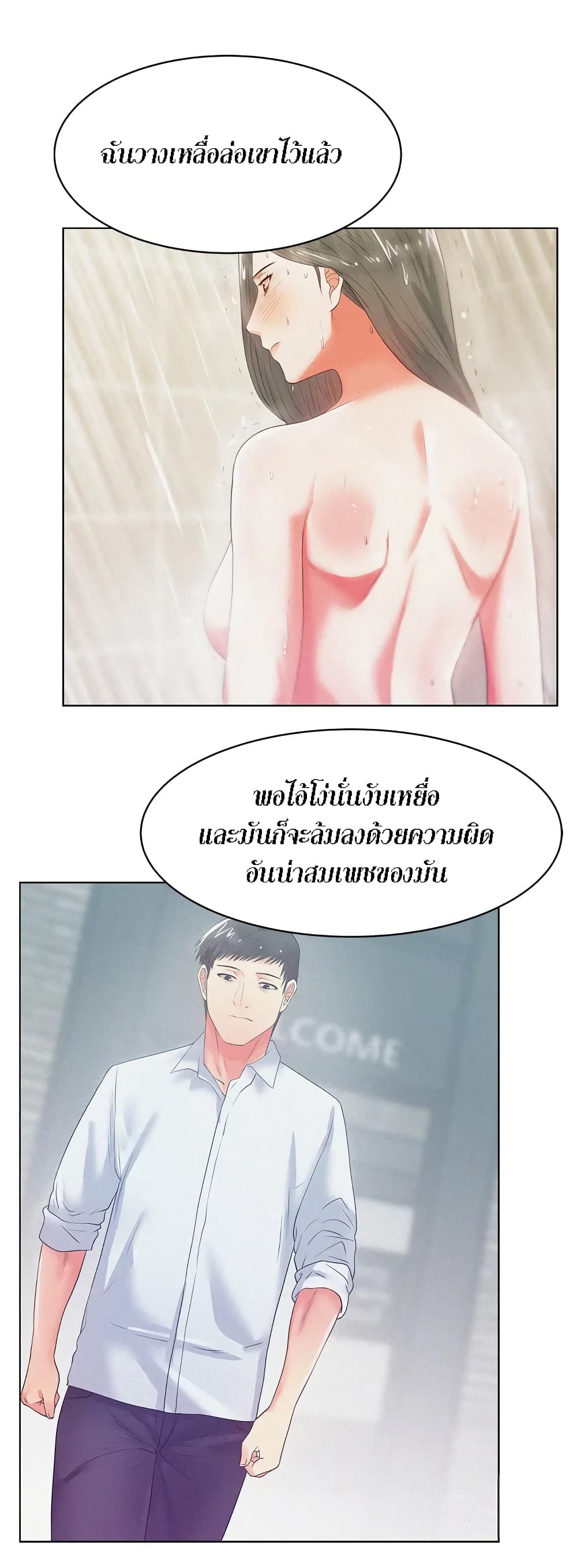 My Wife’s Friend – My Wife’s Friend – ตอนที่ 18 หน้า 27