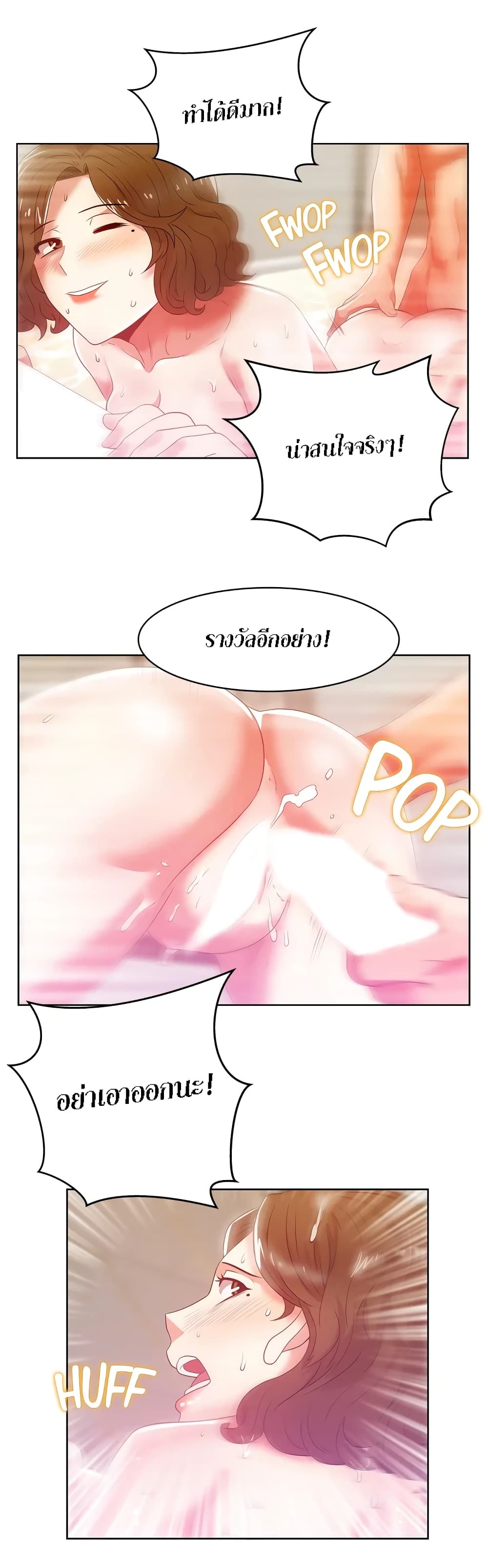 My Wife’s Friend – My Wife’s Friend – ตอนที่ 18 หน้า 28