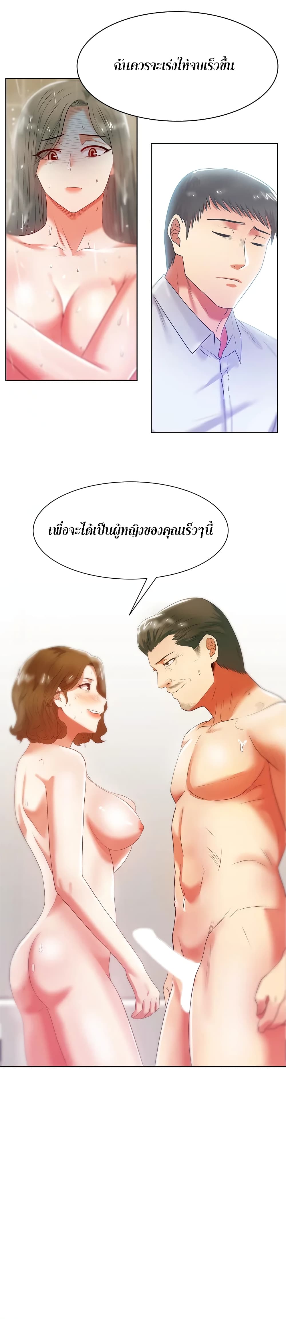 My Wife’s Friend – My Wife’s Friend – ตอนที่ 18 หน้า 32