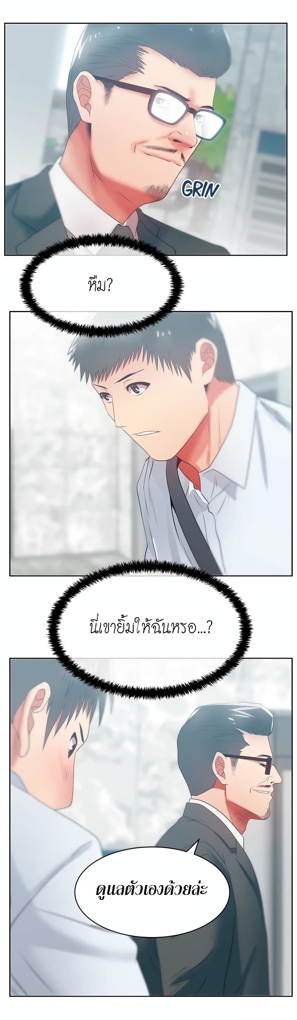 My Wife’s Friend – My Wife’s Friend – ตอนที่ 19 หน้า 14