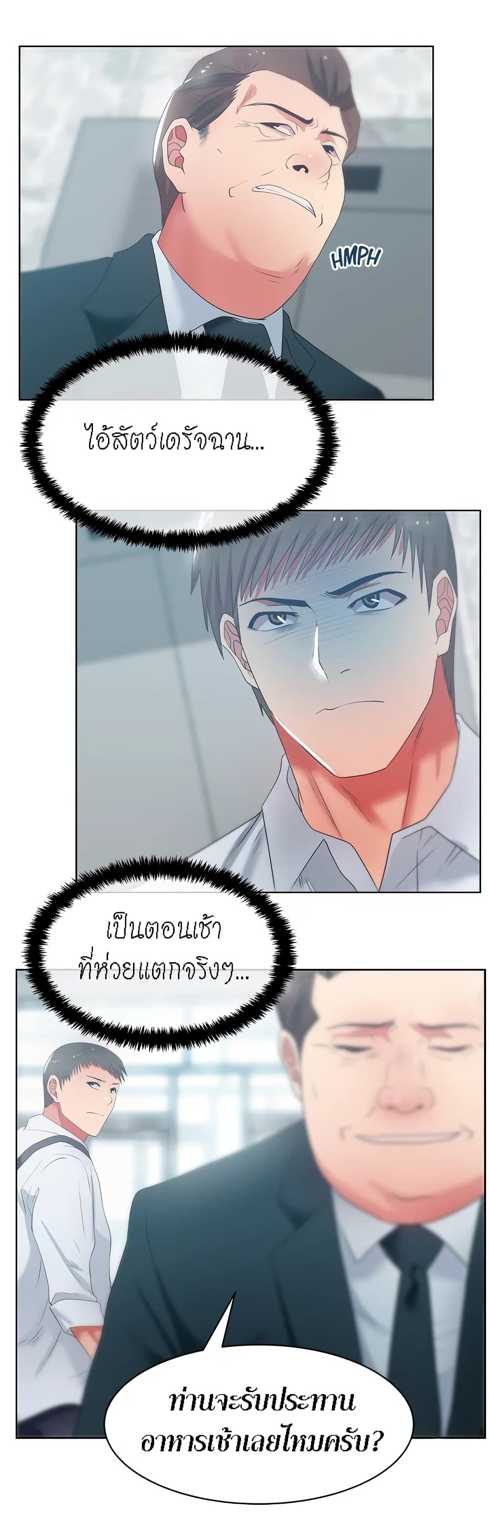 My Wife’s Friend – My Wife’s Friend – ตอนที่ 19 หน้า 16
