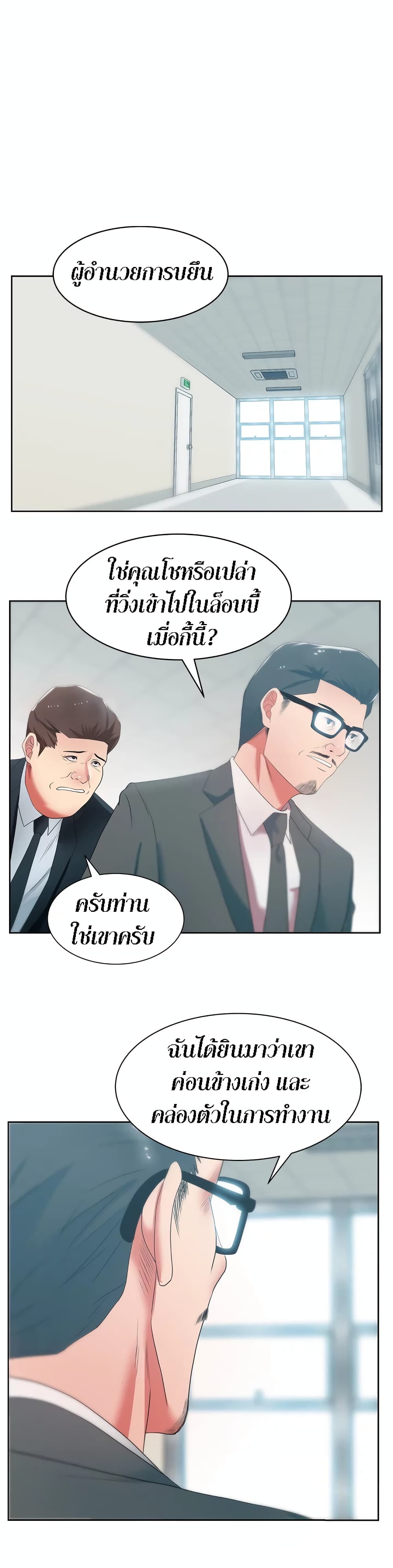 My Wife’s Friend – My Wife’s Friend – ตอนที่ 19 หน้า 18