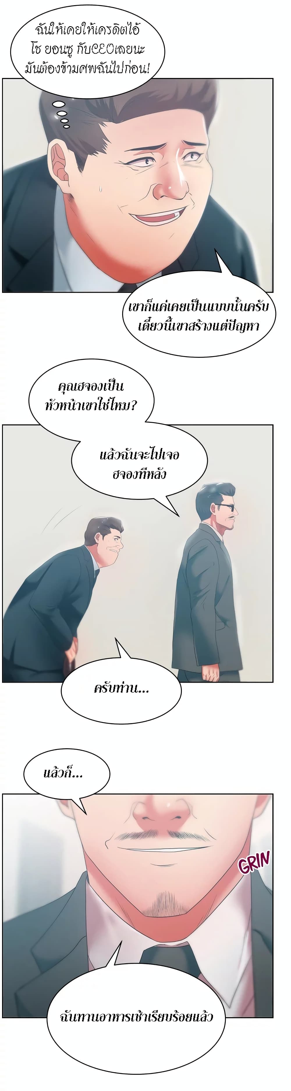 My Wife’s Friend – My Wife’s Friend – ตอนที่ 19 หน้า 19