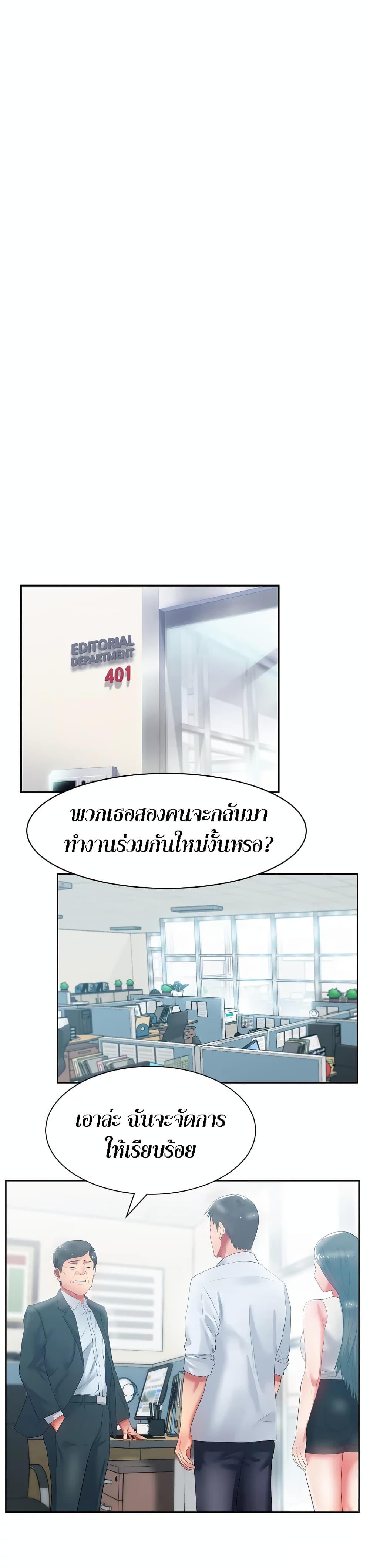 My Wife’s Friend – My Wife’s Friend – ตอนที่ 19 หน้า 21