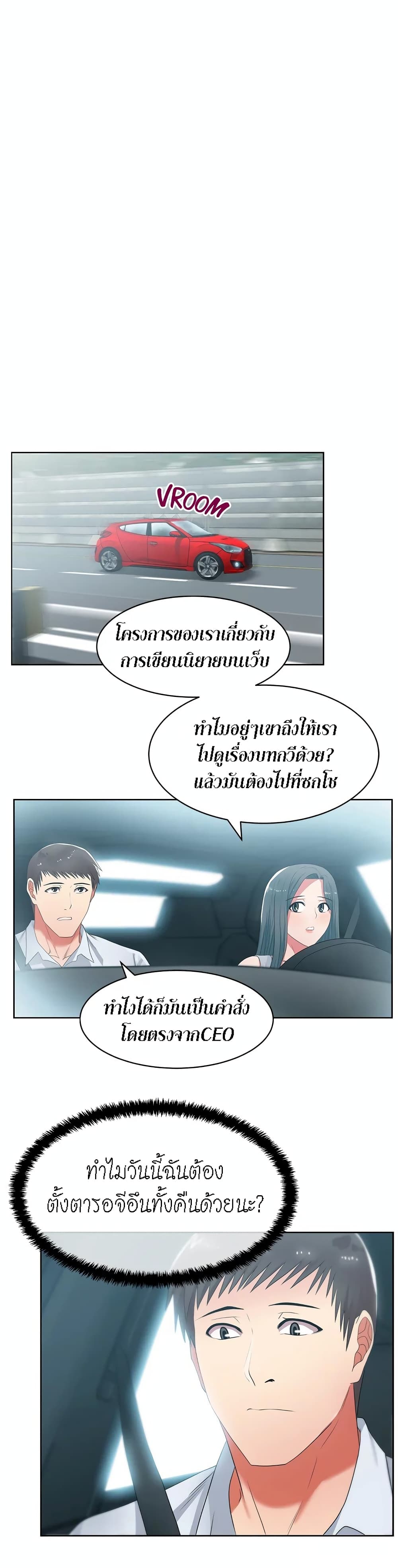 My Wife’s Friend – My Wife’s Friend – ตอนที่ 19 หน้า 24