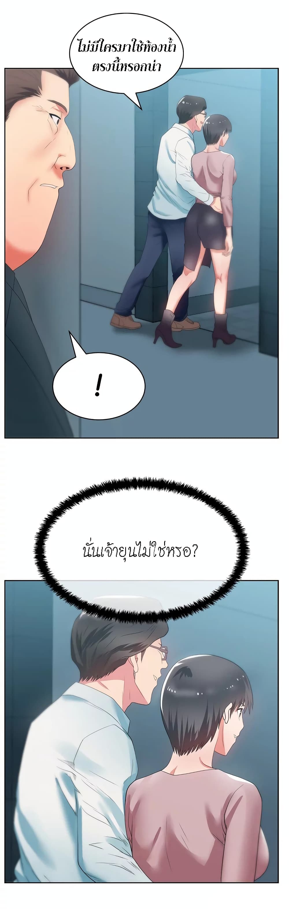 My Wife’s Friend – My Wife’s Friend – ตอนที่ 19 หน้า 30