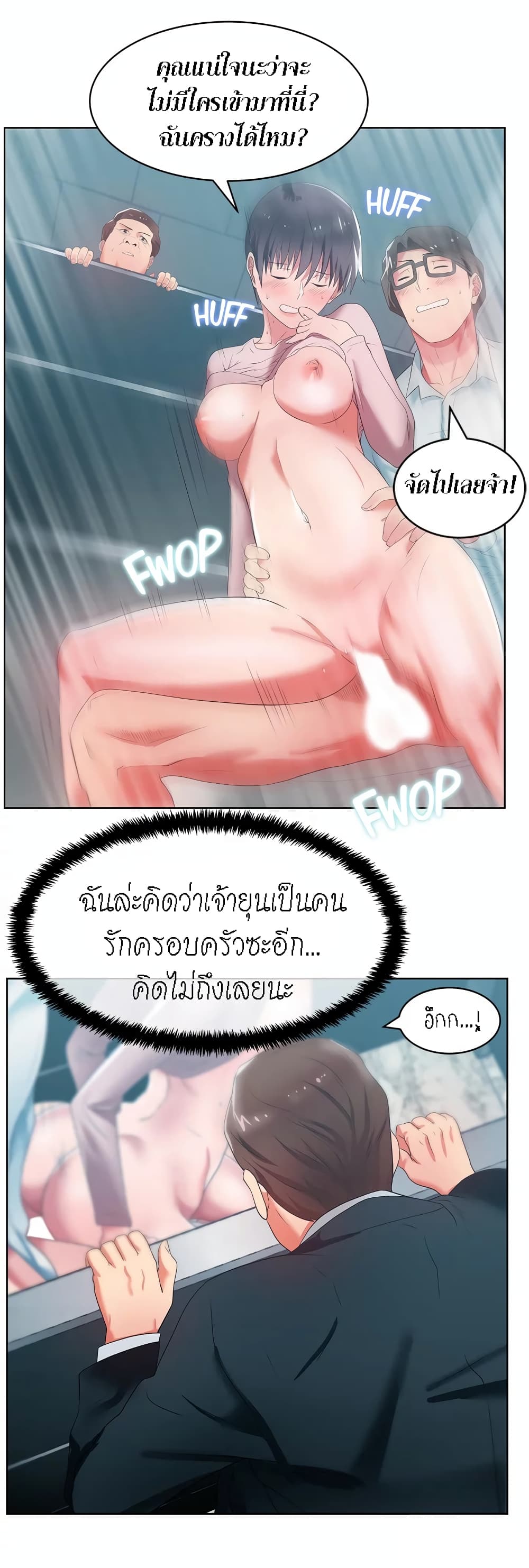 My Wife’s Friend – My Wife’s Friend – ตอนที่ 19 หน้า 33