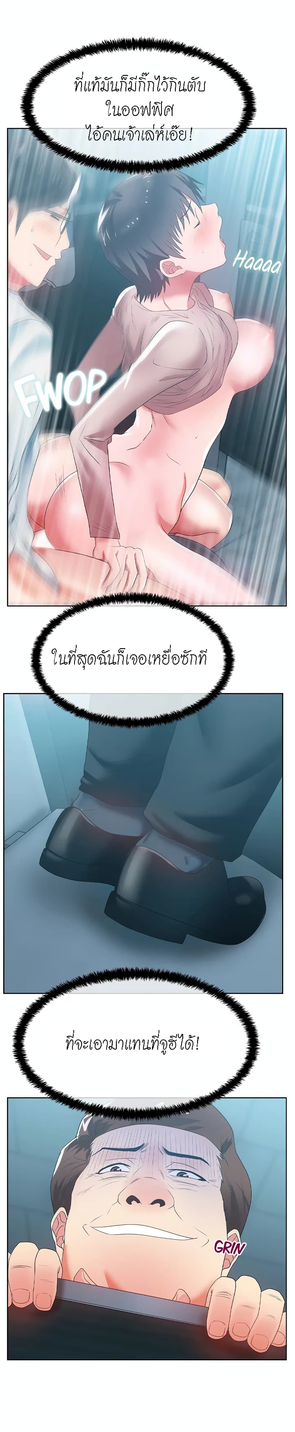 My Wife’s Friend – My Wife’s Friend – ตอนที่ 19 หน้า 34