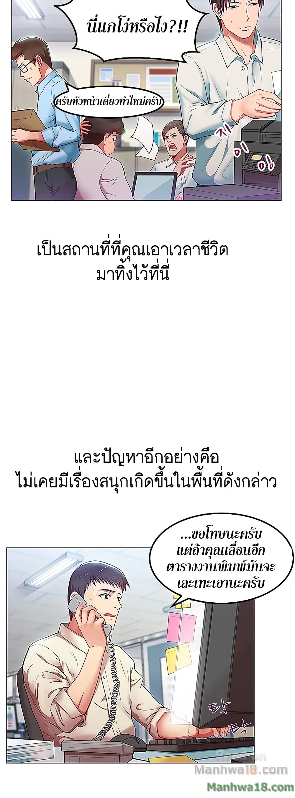 My Wife’s Friend – My Wife’s Friend – ตอนที่ 2 หน้า 2