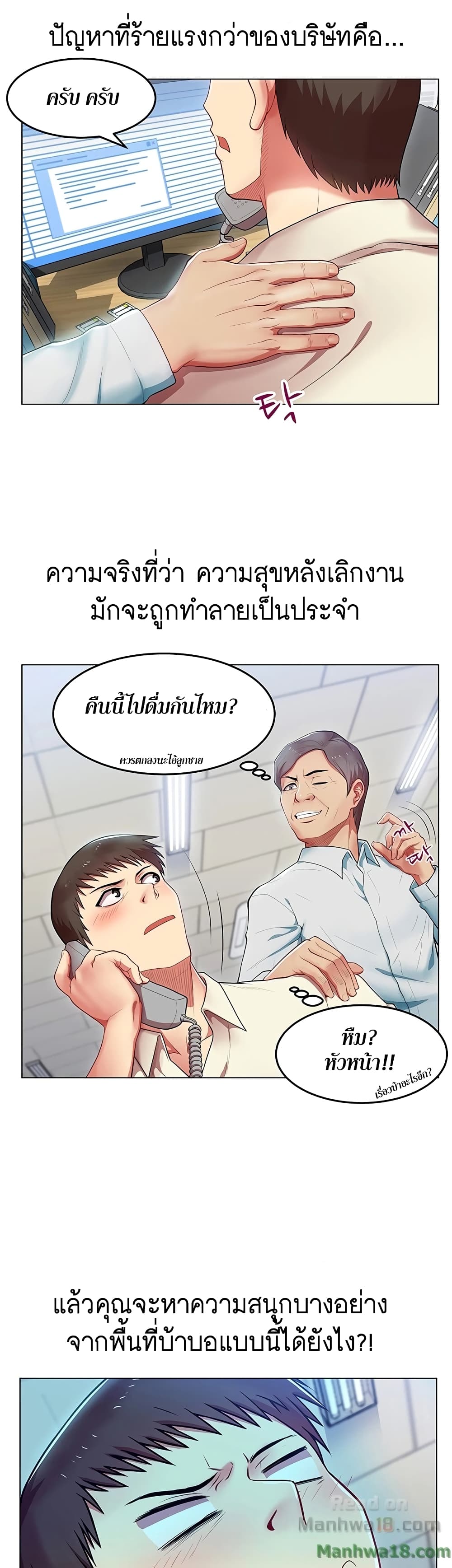 My Wife’s Friend – My Wife’s Friend – ตอนที่ 2 หน้า 3