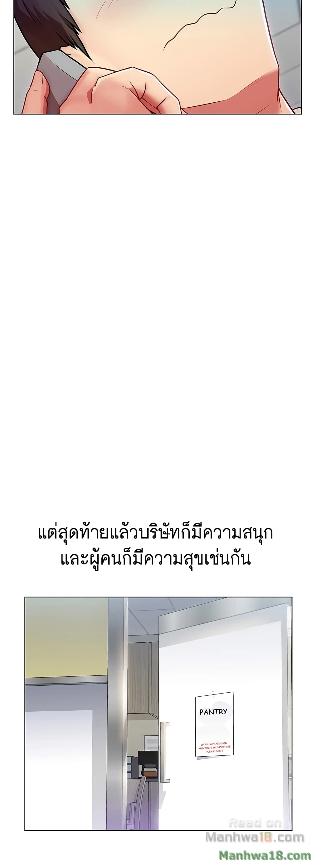 My Wife’s Friend – My Wife’s Friend – ตอนที่ 2 หน้า 4