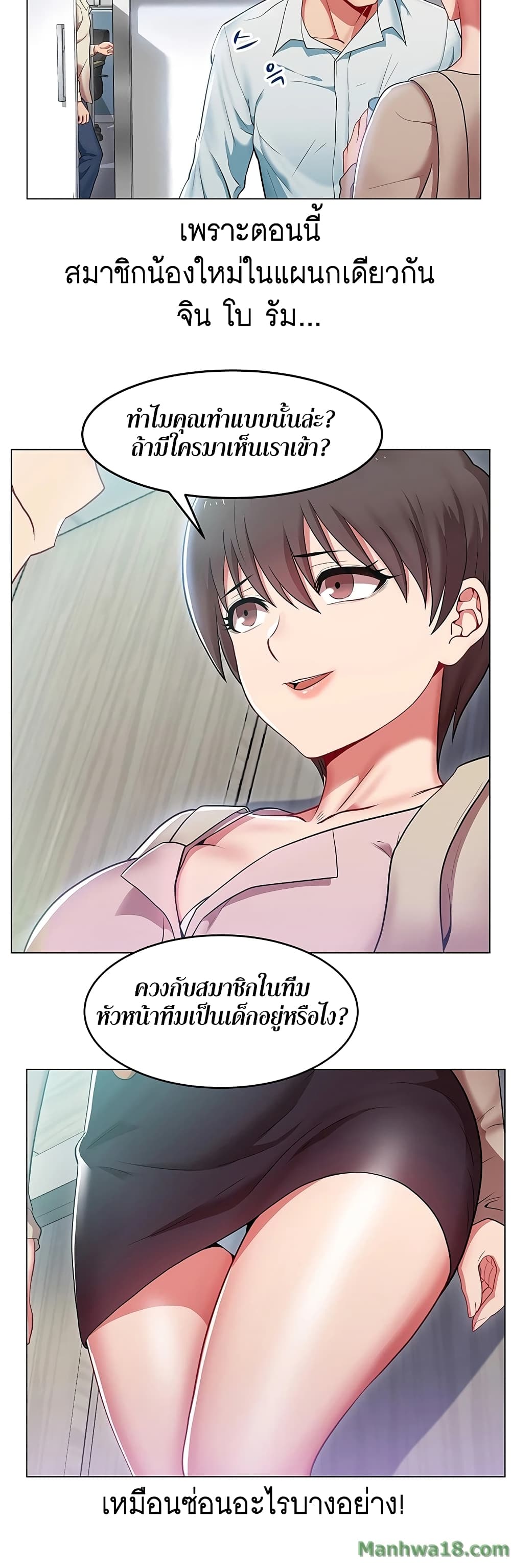 My Wife’s Friend – My Wife’s Friend – ตอนที่ 2 หน้า 6