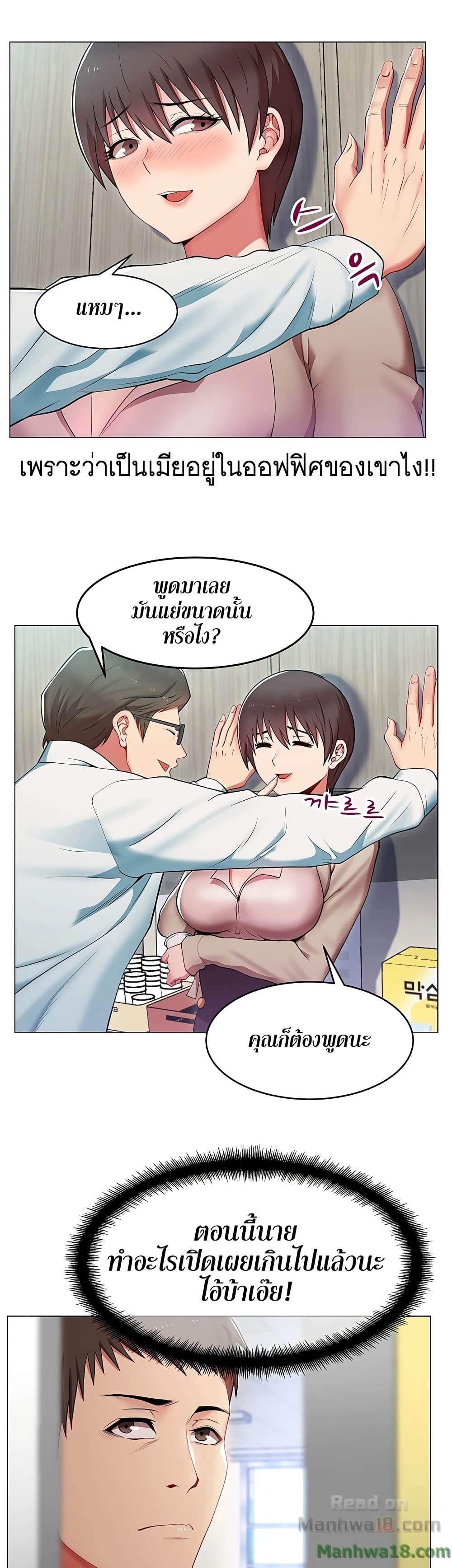 My Wife’s Friend – My Wife’s Friend – ตอนที่ 2 หน้า 7