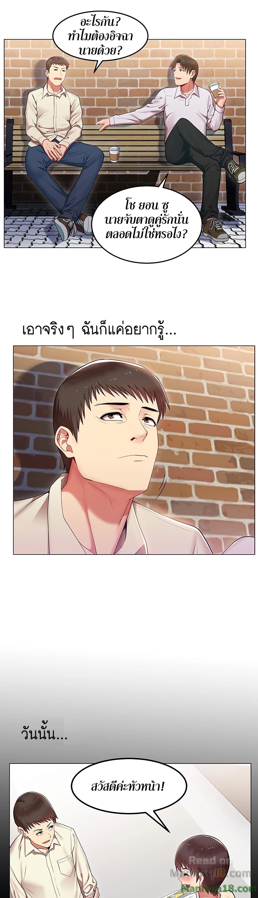 My Wife’s Friend – My Wife’s Friend – ตอนที่ 2 หน้า 9
