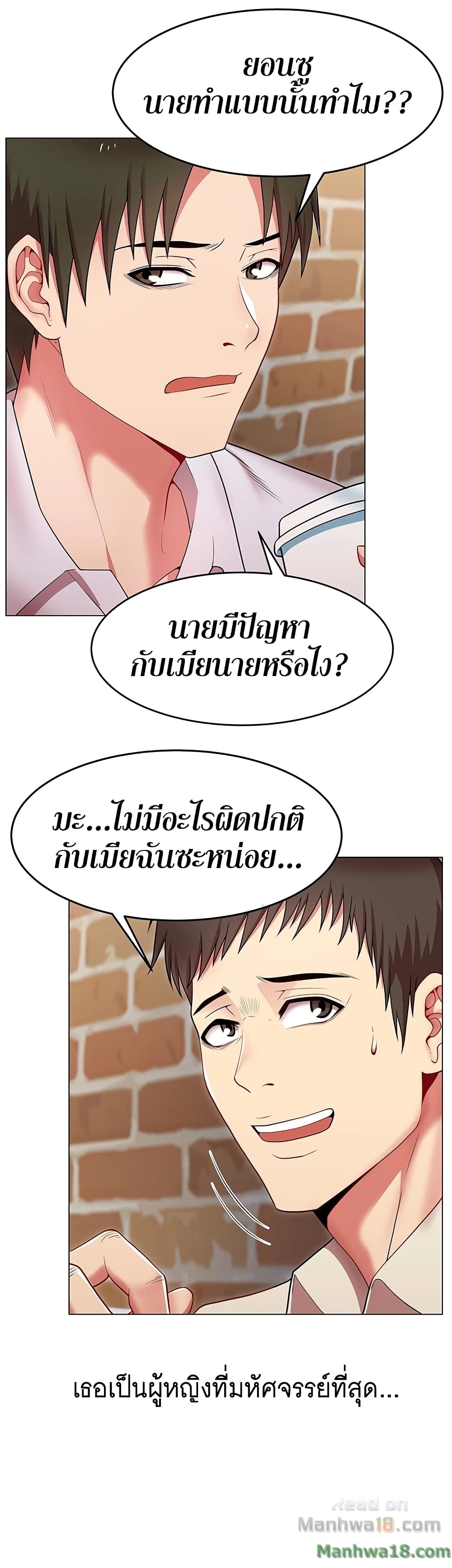 My Wife’s Friend – My Wife’s Friend – ตอนที่ 2 หน้า 15