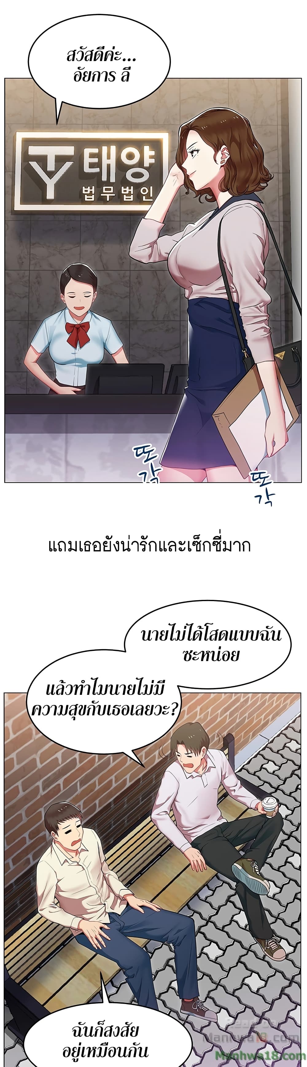 My Wife’s Friend – My Wife’s Friend – ตอนที่ 2 หน้า 17