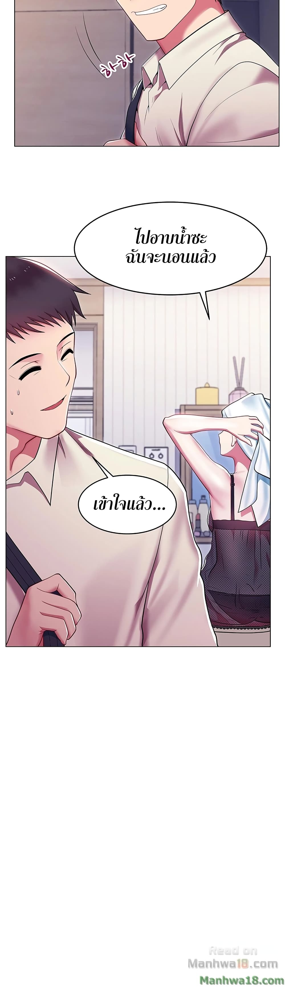 My Wife’s Friend – My Wife’s Friend – ตอนที่ 2 หน้า 20