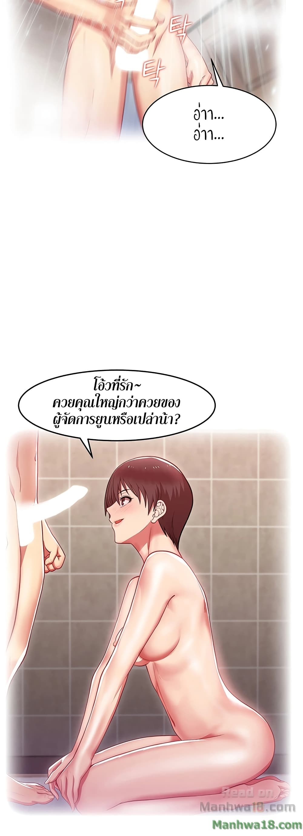 My Wife’s Friend – My Wife’s Friend – ตอนที่ 2 หน้า 26