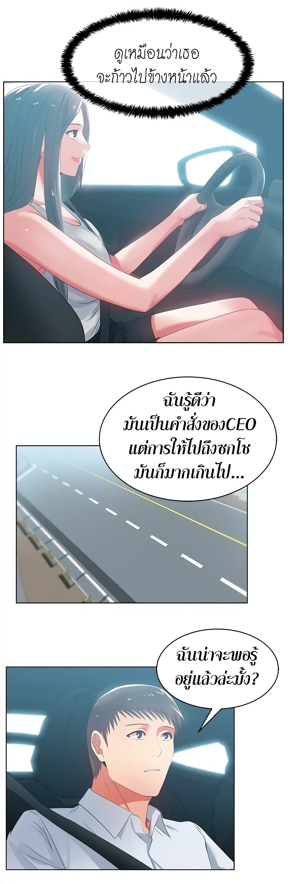 My Wife’s Friend – My Wife’s Friend – ตอนที่ 20 หน้า 3