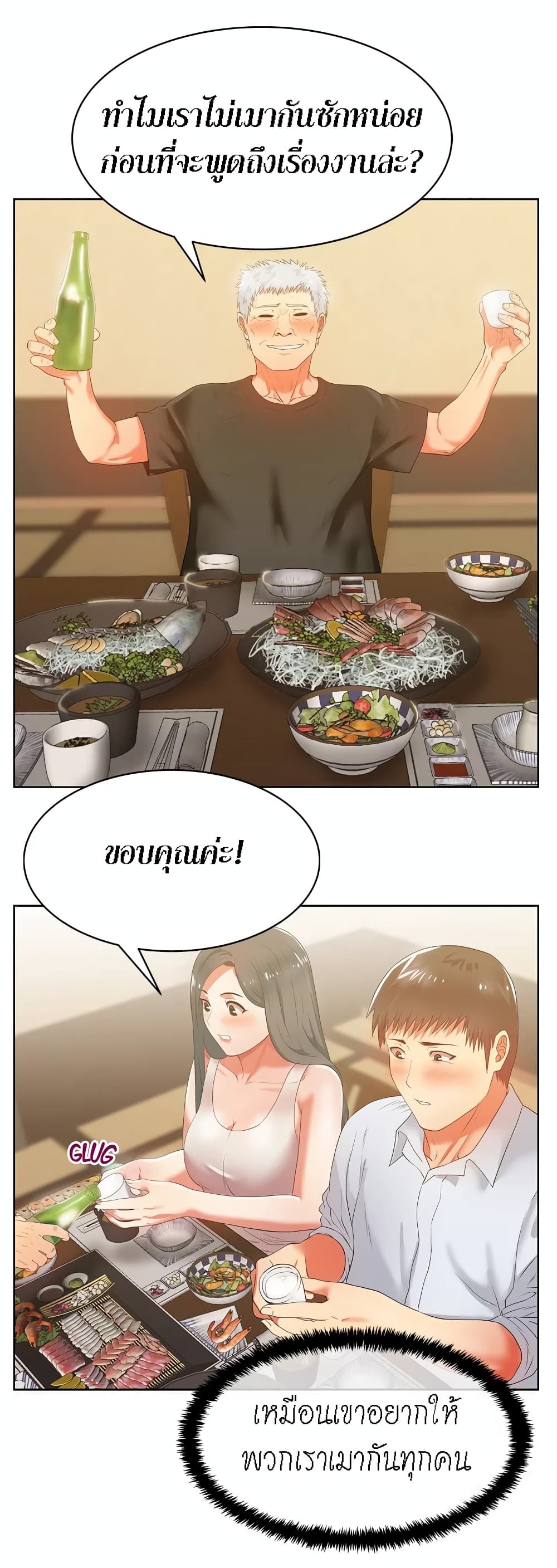 My Wife’s Friend – My Wife’s Friend – ตอนที่ 20 หน้า 9
