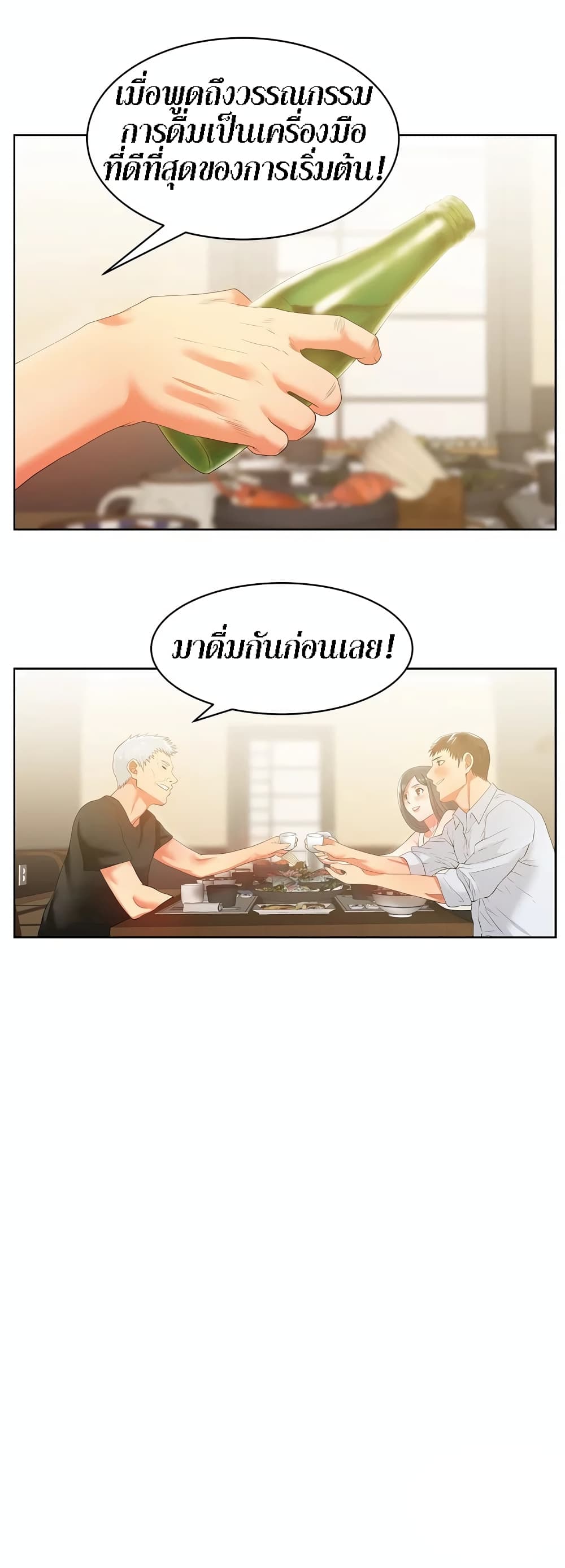 My Wife’s Friend – My Wife’s Friend – ตอนที่ 20 หน้า 10