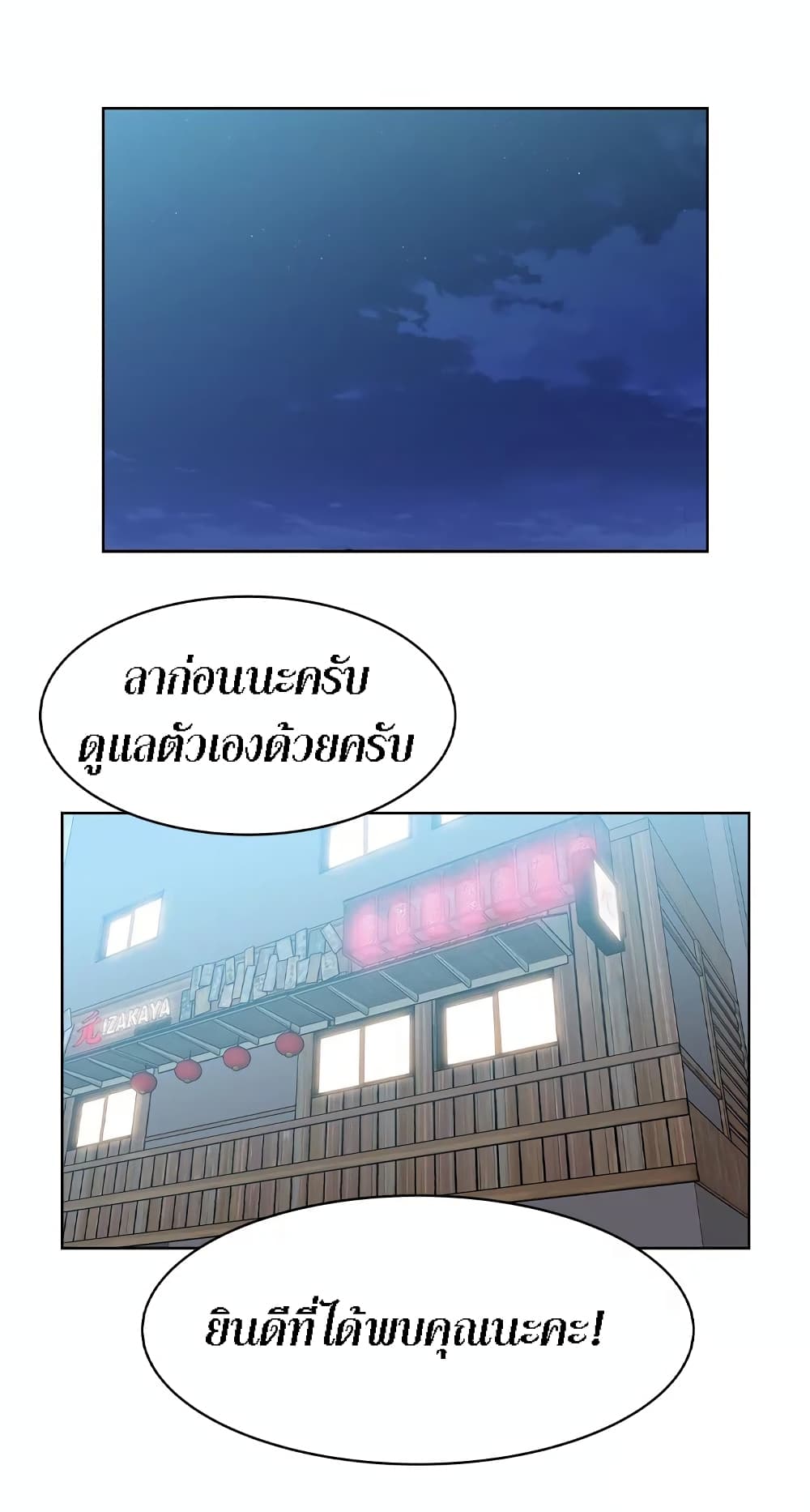 My Wife’s Friend – My Wife’s Friend – ตอนที่ 20 หน้า 11