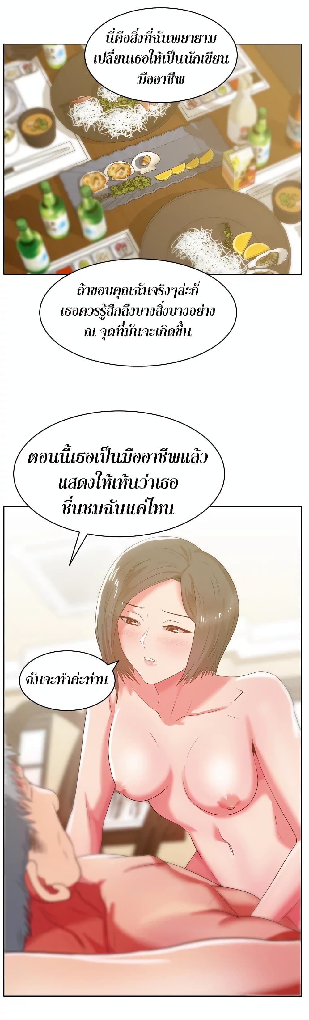 My Wife’s Friend – My Wife’s Friend – ตอนที่ 20 หน้า 15