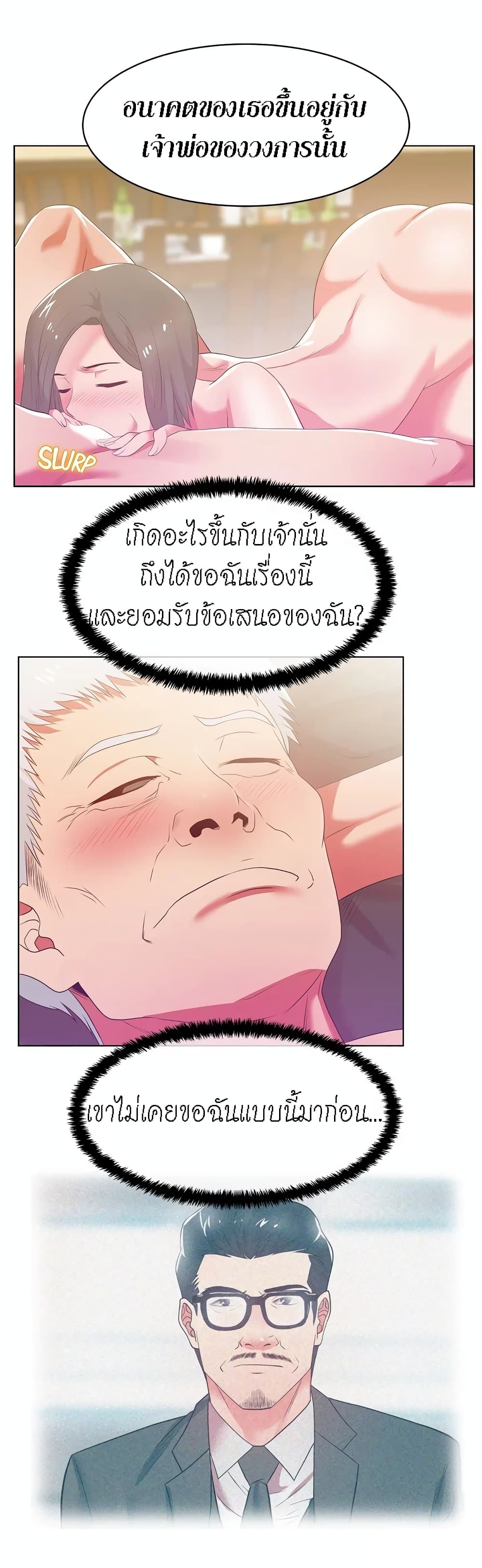 My Wife’s Friend – My Wife’s Friend – ตอนที่ 20 หน้า 17