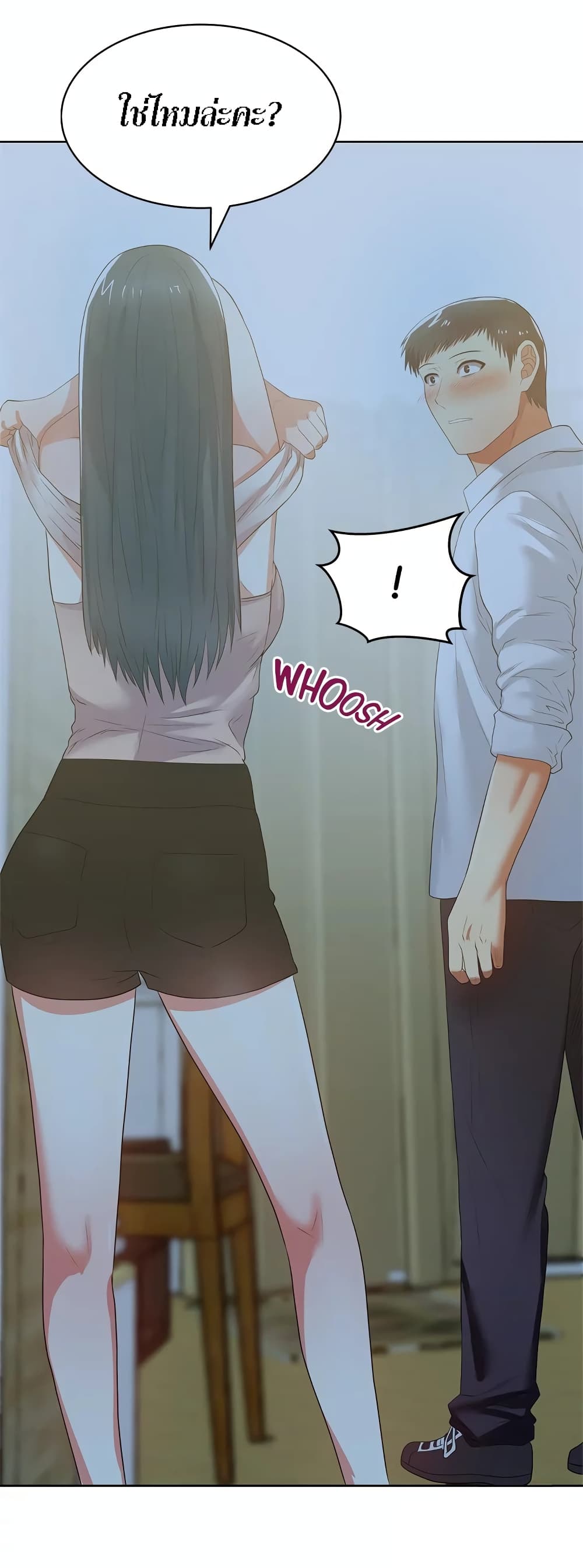 My Wife’s Friend – My Wife’s Friend – ตอนที่ 20 หน้า 20