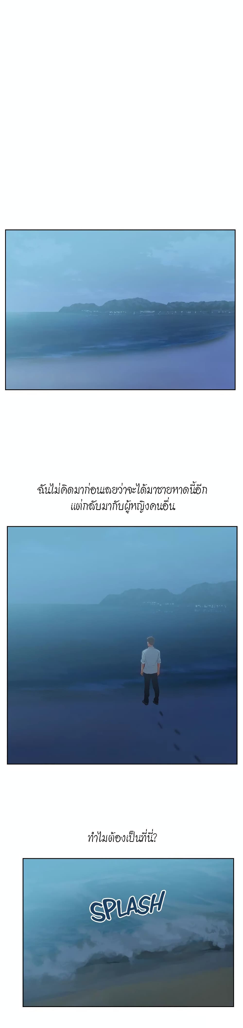 My Wife’s Friend – My Wife’s Friend – ตอนที่ 20 หน้า 23