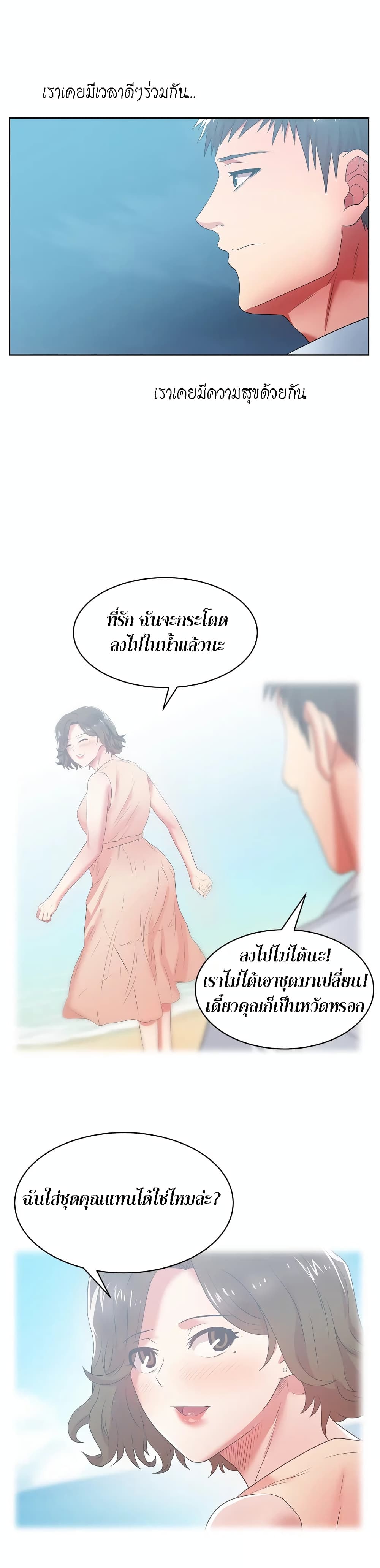 My Wife’s Friend – My Wife’s Friend – ตอนที่ 20 หน้า 24