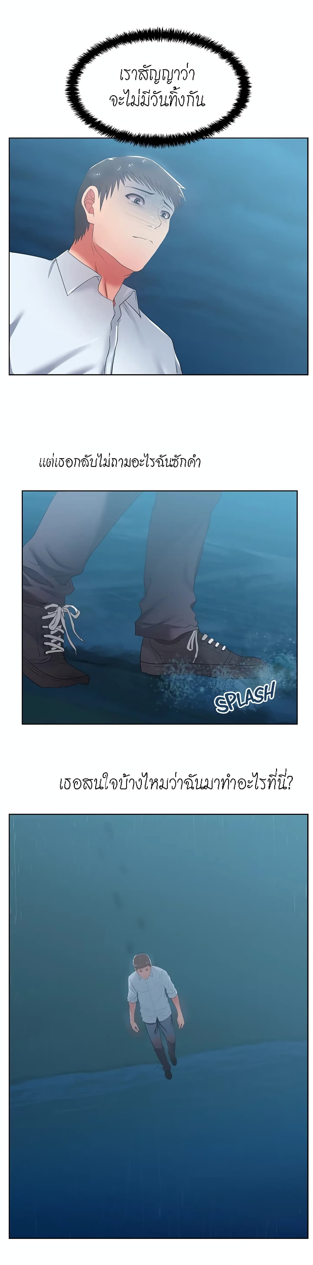 My Wife’s Friend – My Wife’s Friend – ตอนที่ 20 หน้า 28