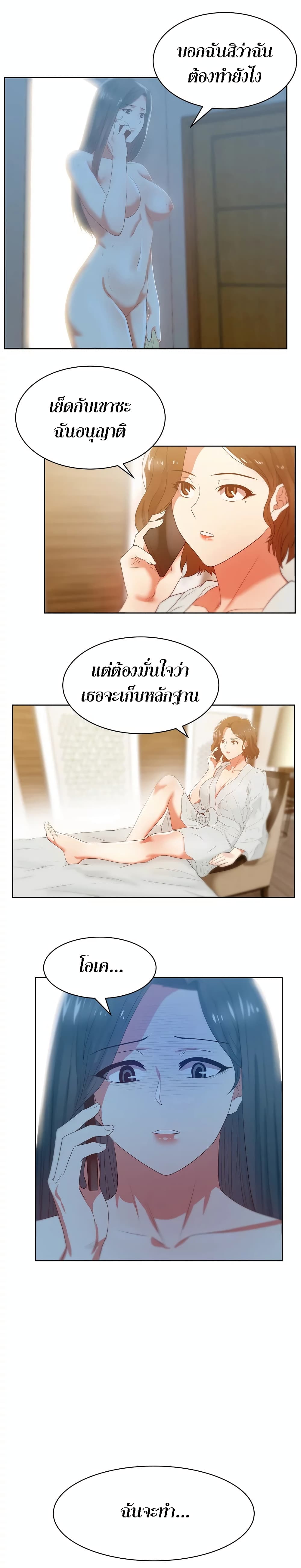 My Wife’s Friend – My Wife’s Friend – ตอนที่ 20 หน้า 31