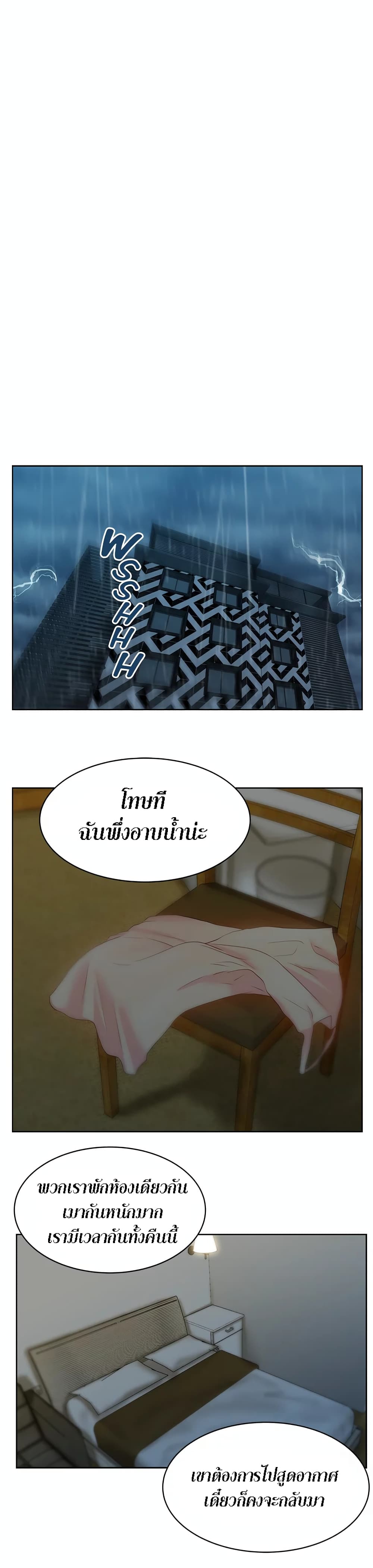 My Wife’s Friend – My Wife’s Friend – ตอนที่ 21 หน้า 3