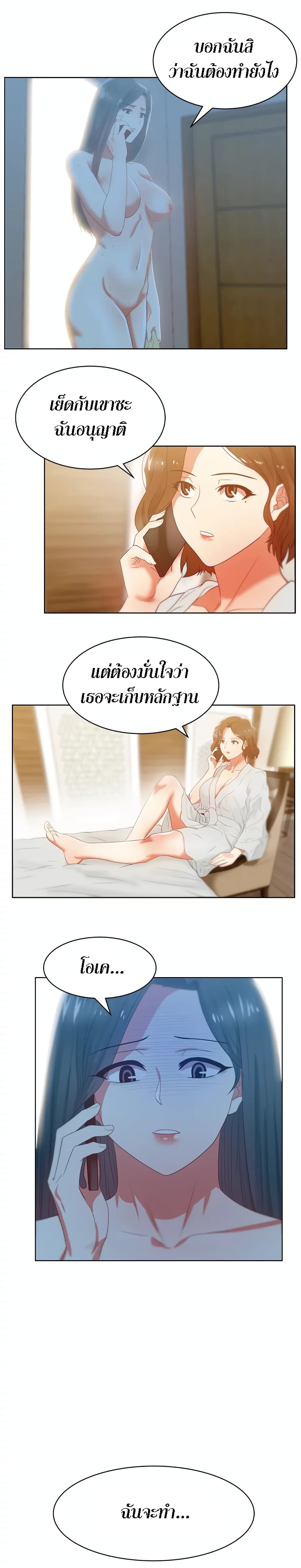 My Wife’s Friend – My Wife’s Friend – ตอนที่ 21 หน้า 4