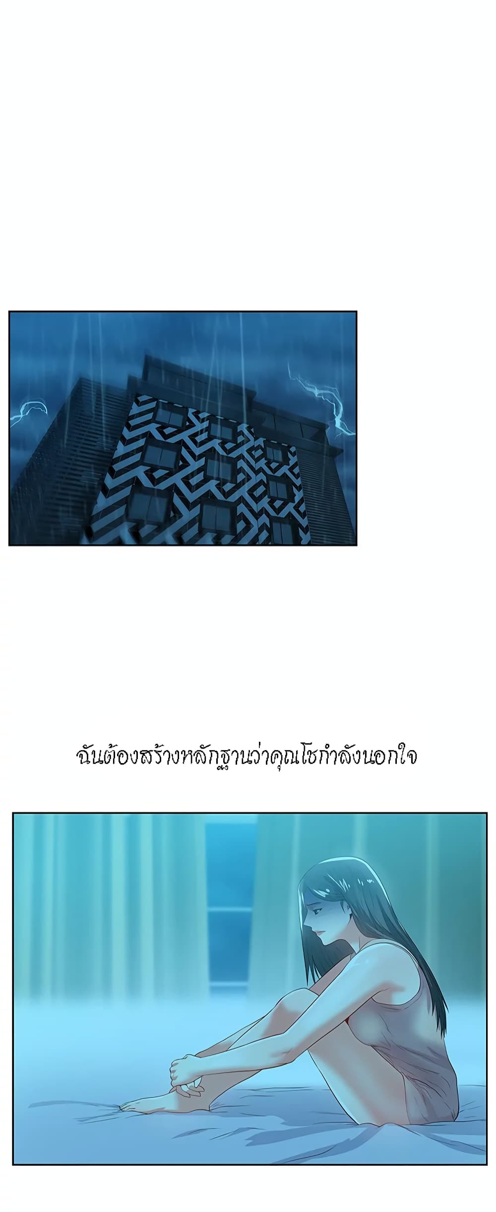 My Wife’s Friend – My Wife’s Friend – ตอนที่ 21 หน้า 6