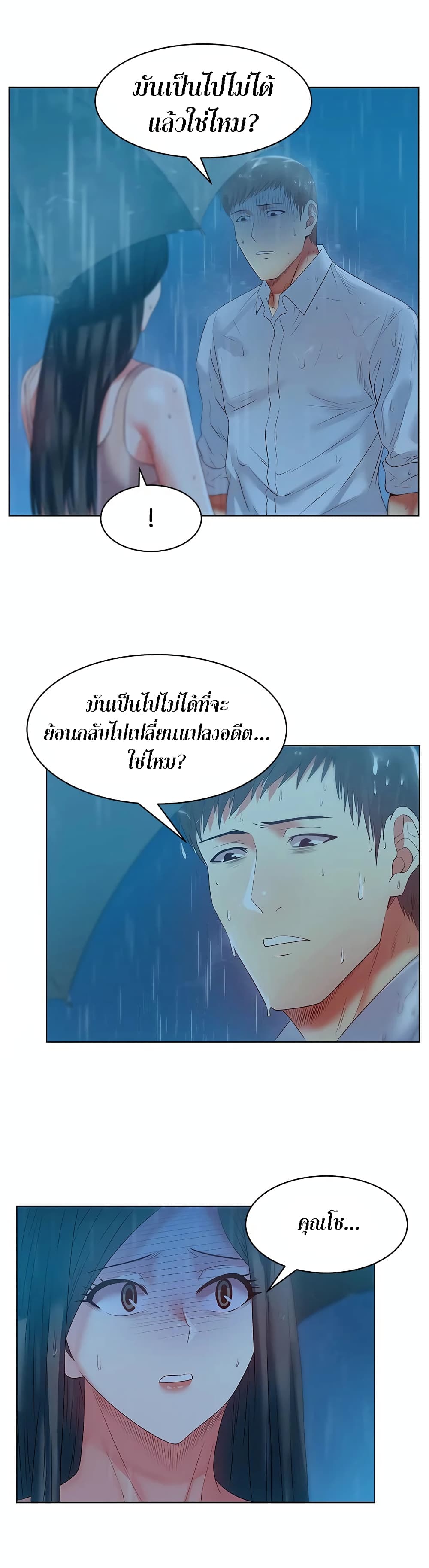 My Wife’s Friend – My Wife’s Friend – ตอนที่ 21 หน้า 13