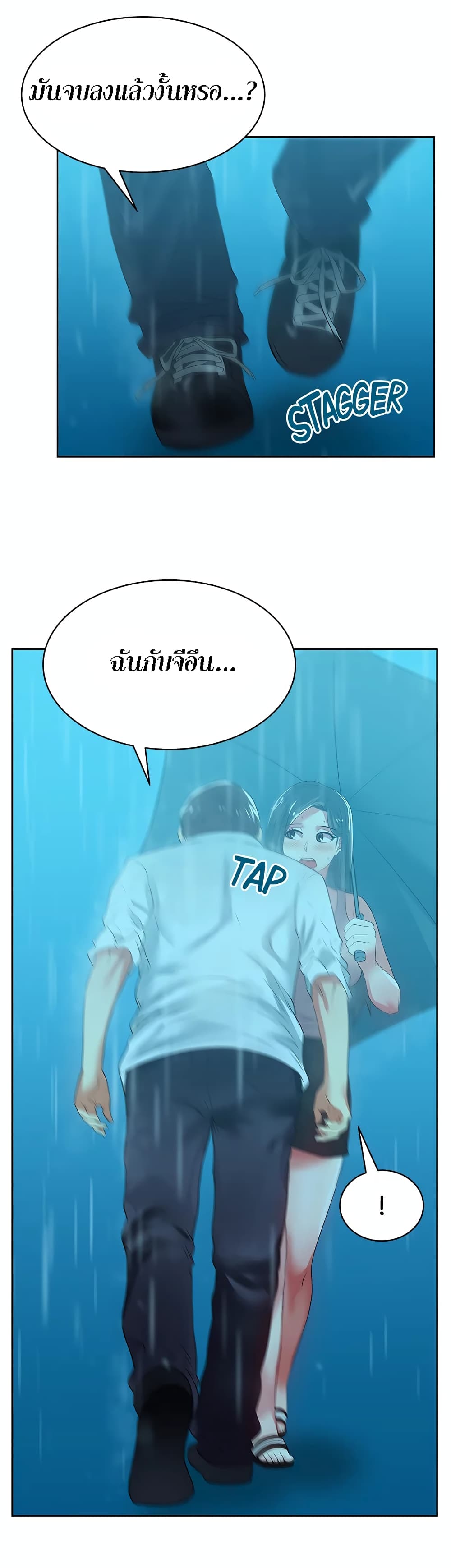 My Wife’s Friend – My Wife’s Friend – ตอนที่ 21 หน้า 14
