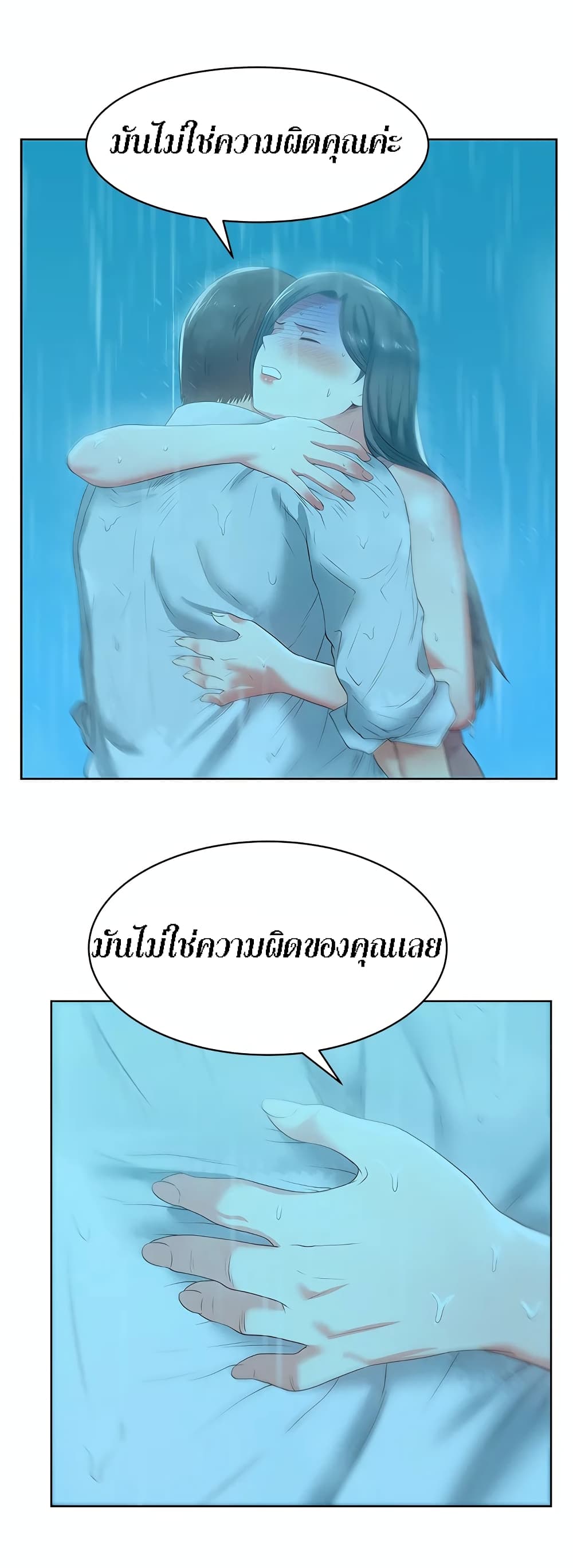 My Wife’s Friend – My Wife’s Friend – ตอนที่ 21 หน้า 16