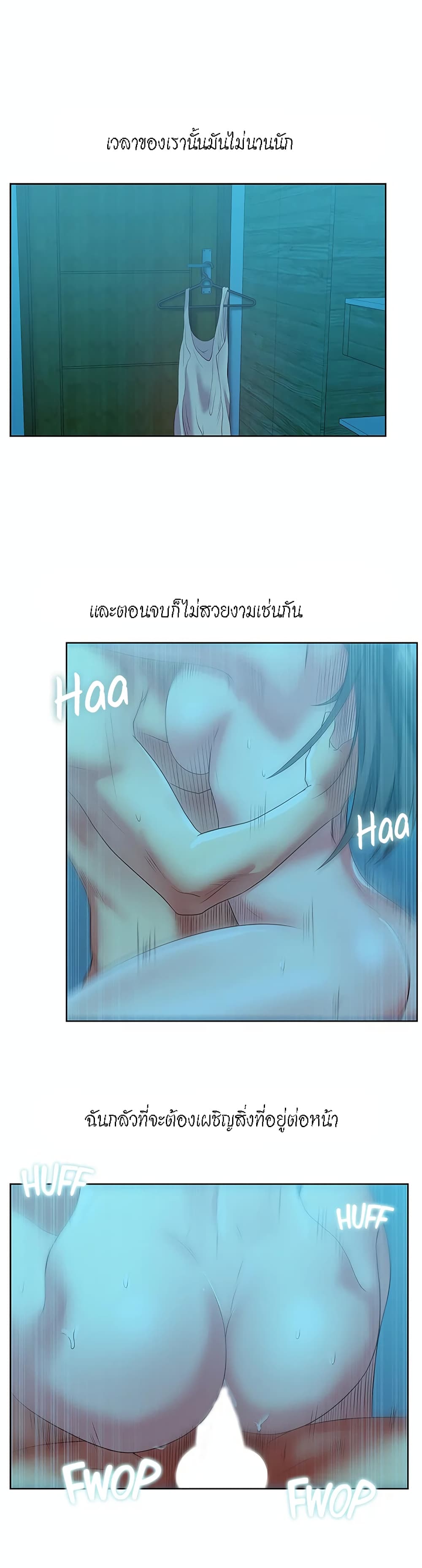 My Wife’s Friend – My Wife’s Friend – ตอนที่ 21 หน้า 24