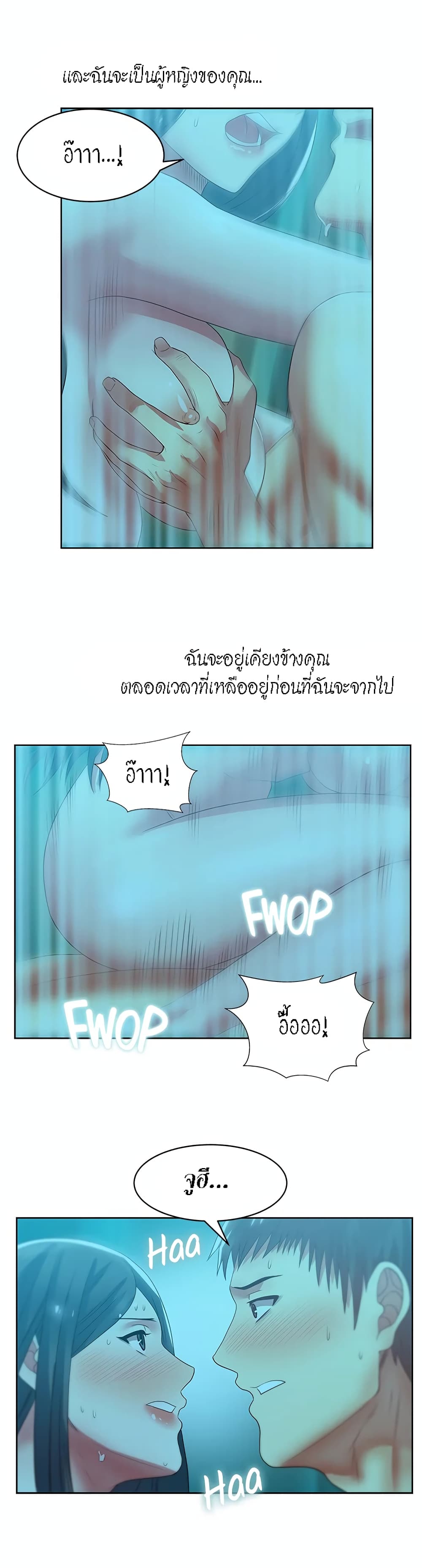My Wife’s Friend – My Wife’s Friend – ตอนที่ 21 หน้า 26